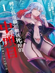 纸上江湖漫画改编封面